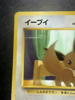 Eevee Vending Series 1 Blue Pokemon No.133 Glossy Promo Japanese 1998 - Image 2