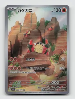 Klawf 088/078 Art Rare SV1S Scarlet ex Japanese Pokemon Holo NM/M - Image 1