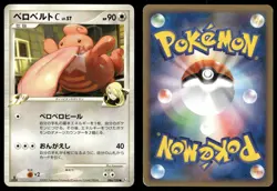 Lickilicky C 086 LP Beat of the Frontier Pokemon Japanese 1st Edition - Image 1