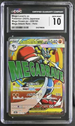 2025 Pokemon Mega Lucario ex Mega Attack Rare Japanese CGC 10 #228/193 - Image 1