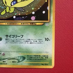 Pokemon Vintage Japanese Exclusive Holo Celebi Neo Premium File 3 2000 - Image 4