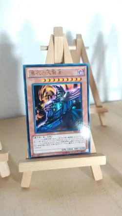 Yu-Gi-Oh! - Dark Sage - Dunkler Gelehrter - BE01 - 087 - Rare - Japanisch - LP - Image 1