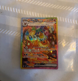 Flareon ex 202/187 Sv8a: Terastal Fest Ex Holo (Japanese) - Image 1