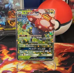 Pokemon TCG Vileplume GX 003/049 Dream League Full Art NM - Image 1