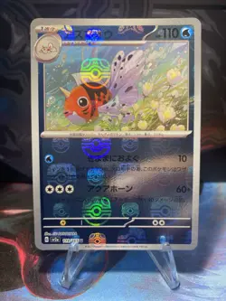 Seaking Master Ball Holo 119/165 sv2a 2023 Pokemon Card Japanese - Image 1