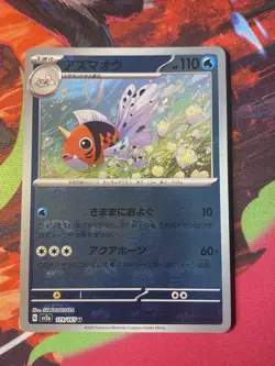 Seaking Master Ball Holo 119/165 sv2a 2023 Pokemon Card Japanese - Image 2
