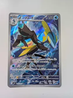 Pokemon Inteleon AR 069/063 M1S Mega Symphonia Japanese Card NM/Mint - Image 2
