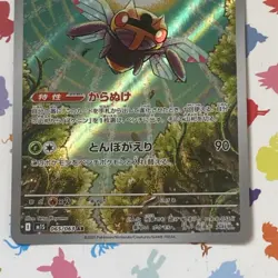 Pokemon Card Ninjask AR 065/063 M1S Mega Symphonia Japanese NM - Image 2