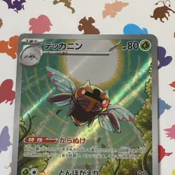 Pokemon Card Ninjask AR 065/063 M1S Mega Symphonia Japanese NM - Image 3