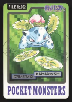 Ivysaur NO. 002 Bandai Carddass Series 3-4 HP Japanese Pokemon Card TCG - Image 1