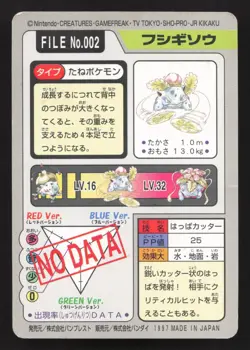 Ivysaur NO. 002 Bandai Carddass Series 3-4 HP Japanese Pokemon Card TCG - Image 2