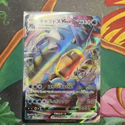 S7r Mint Gyarados Vmax 21/67. V 021/067 Holo Pokemon Card - Image 3