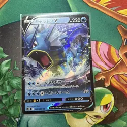 S7r Mint Gyarados Vmax 21/67. V 021/067 Holo Pokemon Card - Image 5