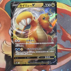 Dragonite V RR 042/067 S7R Blue Sky Stream - Pokemon Card Japanese - Image 1