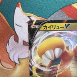Dragonite V RR 042/067 S7R Blue Sky Stream - Pokemon Card Japanese - Image 3
