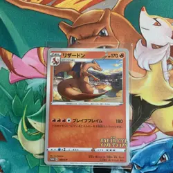 Charizard 143 sp Japanese Promo Pokemon Card - Image 1