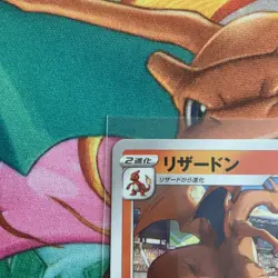 Charizard 143 sp Japanese Promo Pokemon Card - Image 2