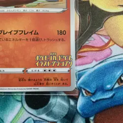 Charizard 143 sp Japanese Promo Pokemon Card - Image 4