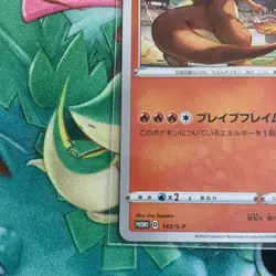 Charizard 143 sp Japanese Promo Pokemon Card - Image 5