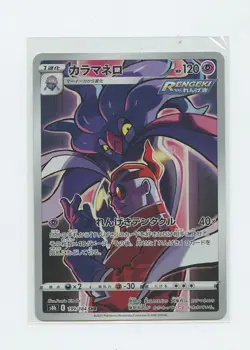 Japanese Pokemon Trading Card 2021 S8b VMAX Climax 199 Malamar AR - Image 1