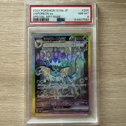 Pokemon 2024 Vaporeon ex 205/187 SAR SV8a Japanese GEM MINT PSA 8! - Image 1