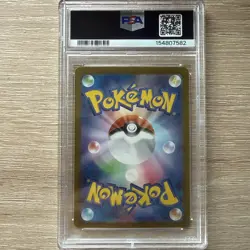 Pokemon 2024 Vaporeon ex 205/187 SAR SV8a Japanese GEM MINT PSA 8! - Image 2