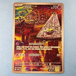 NM/M+ Drowzee 086/078 Holo Art Rare Scarlet & Violet KR 2023 - Image 1
