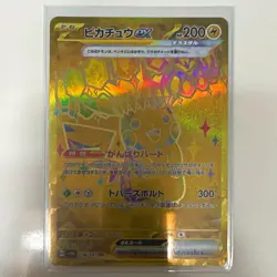 Pikachu ex sv8a Terastal Fest UR Full Art 236/187 HP200 JP Holo - Image 1