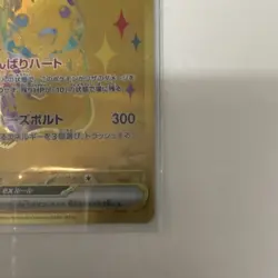 Pikachu ex sv8a Terastal Fest UR Full Art 236/187 HP200 JP Holo - Image 5