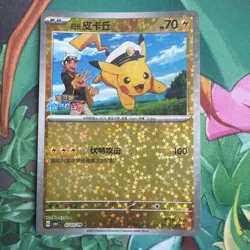 CAPTAIN PIKACHU 0703/09 Glitter Holo Pokemon CBB1C Gem Pack Chinese exclusive - Image 1