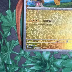 CAPTAIN PIKACHU 0703/09 Glitter Holo Pokemon CBB1C Gem Pack Chinese exclusive - Image 5