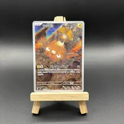 Pokemon Stunfisk AR 113/106 Sv8: Super Electric Breaker - Japanese (nm) - Image 1