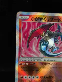 Pokemon TCG Radiant Charizard 011/071 S10b: Pokemon Go Holo JP Basic 160HP - Image 2