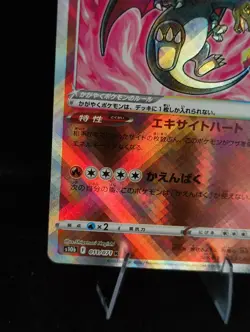 Pokemon TCG Radiant Charizard 011/071 S10b: Pokemon Go Holo JP Basic 160HP - Image 4