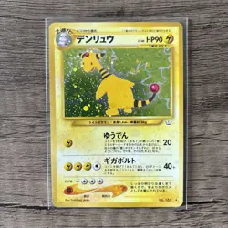 (NM+) Ampharos Neo Revelation No.181 Rare Japanese Holo Pokemon TCG - Image 1