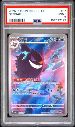 2025 POKEMON SIMPLIFIED CHINESE CBB3 C-GEM PACK VOL 3 #07 GENGAR PSA 9 - Image 1