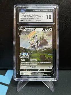 ARCEUS V 2022 Pokemon CHINESE SWSH Promos Full Art 125/S-P V - CGC 10 GEM MINT - Image 1