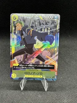 Roronoa Zoro OP07-113 V Jump October 2025 Special Issue Exclusive One Piece Card - Image 1