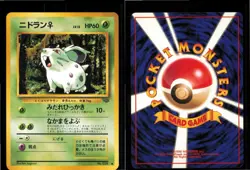 Nidoran F NO. 032 Non Holo Common Jungle Pokemon Japanese Near Mint - Image 3