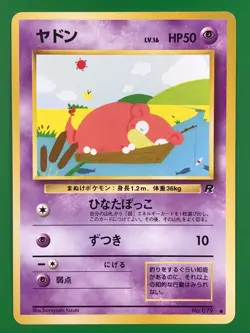Slowpoke NO. 079 Common Team Rocket Pokemon Japanese MP - Image 1