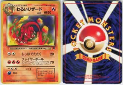 Dark Charmeleon NO. 005 Uncommon Team Rocket Japanese Pokemon MP - Image 1
