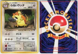 Dark Raticate NO. 020 Common Team Rocket Japanese Pokemon MP - Image 1