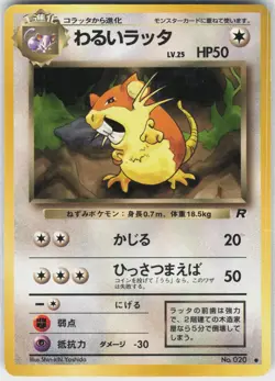 Dark Raticate NO. 020 Common Team Rocket Japanese Pokemon MP - Image 2