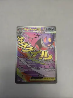 Mega Gengar ex - 269/217 - MAR - Ascended Heroes - Pokemon Card - NM/M - Image 1
