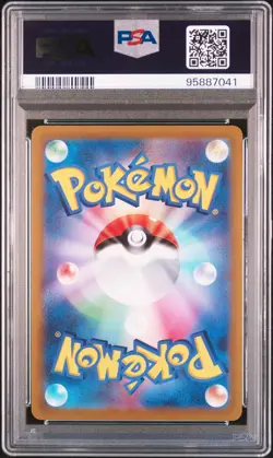 2022 POKEMON JPN S PROMO MYSTERY BOX #322 LUGIA V PSA 10 - Image 2