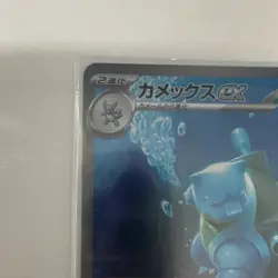 The Pokemon Company Blastoise ex Sv2a 151 SAR Holo No.202/165 HP330 Japanese - Image 2