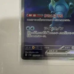 The Pokemon Company Blastoise ex Sv2a 151 SAR Holo No.202/165 HP330 Japanese - Image 4