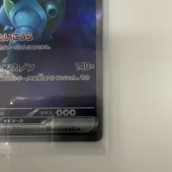 The Pokemon Company Blastoise ex Sv2a 151 SAR Holo No.202/165 HP330 Japanese - Image 5
