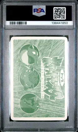 PSA 5 Gyarados vs Slowbro No. 130 Topsun VS Holo 1998 Pokemon Japanese - Image 2