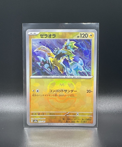 Zeraora 053/187 (Master Ball) Sv8a: Terastal Fest Ex Holo (Japanese) - Image 1